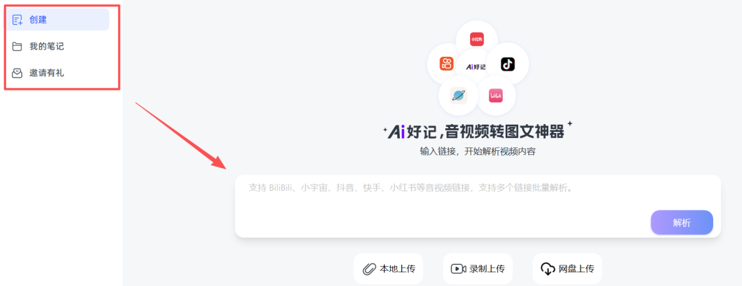 一键快速搞定会议总结和视频，试试这款AI提效神器