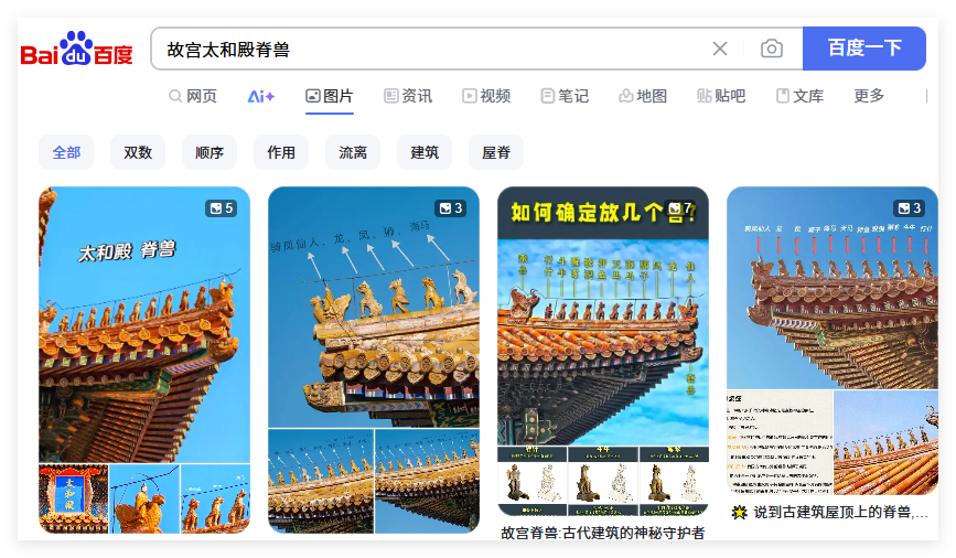 破防了！用AI让故宫神兽“复活”，600年的劝诫在此刻终于苏醒