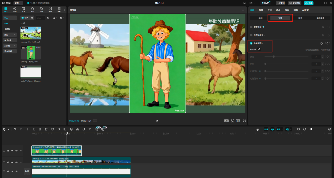 实操技能|精品课动态教材+AI数字人讲解