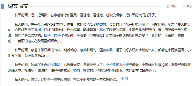 告别机械语音！豆包语音2.0 让课件 “开口说话”，学生听课更专注