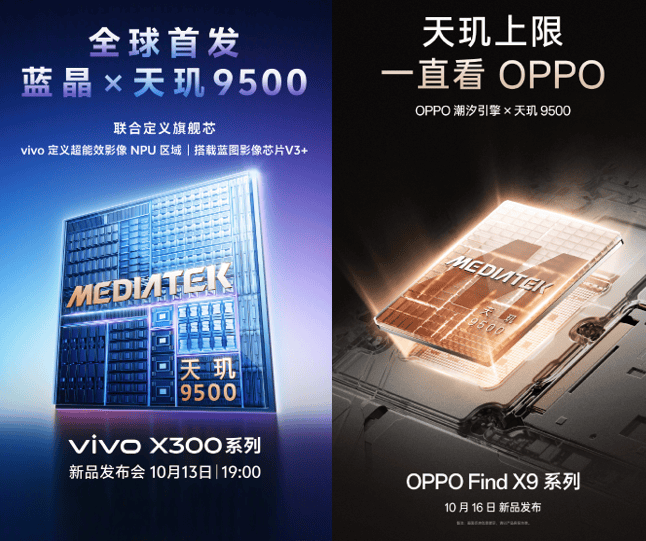 旗舰手机大战怎么选?关键要看芯片能力