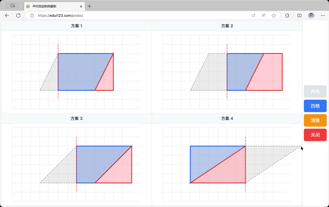 AI应用｜平行四边形的面积公式推导.html