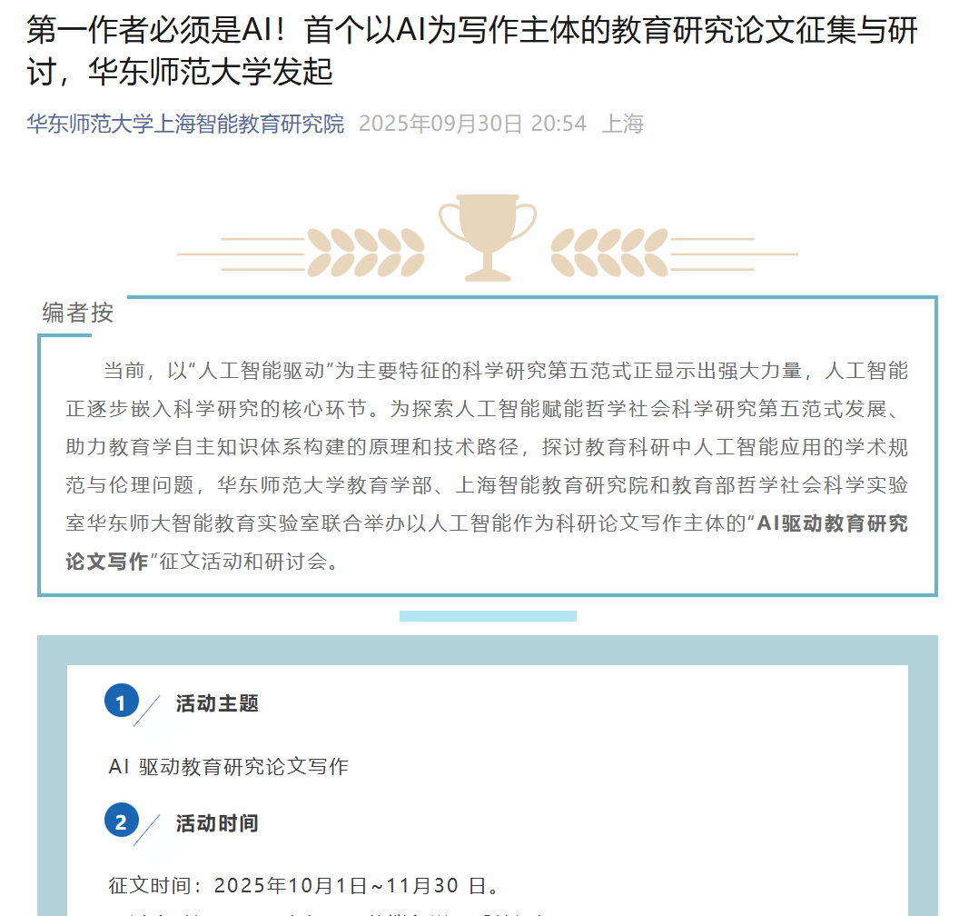 如果写论文让AI当第一作者,那谁更强呢?