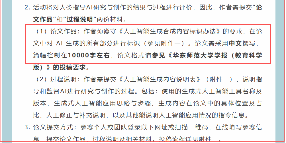 如果写论文让AI当第一作者，那谁更强呢？