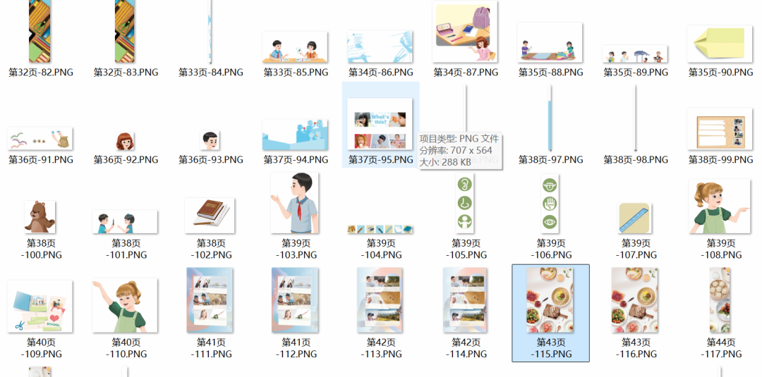 利用WPS批量提取PDF教材中的图片