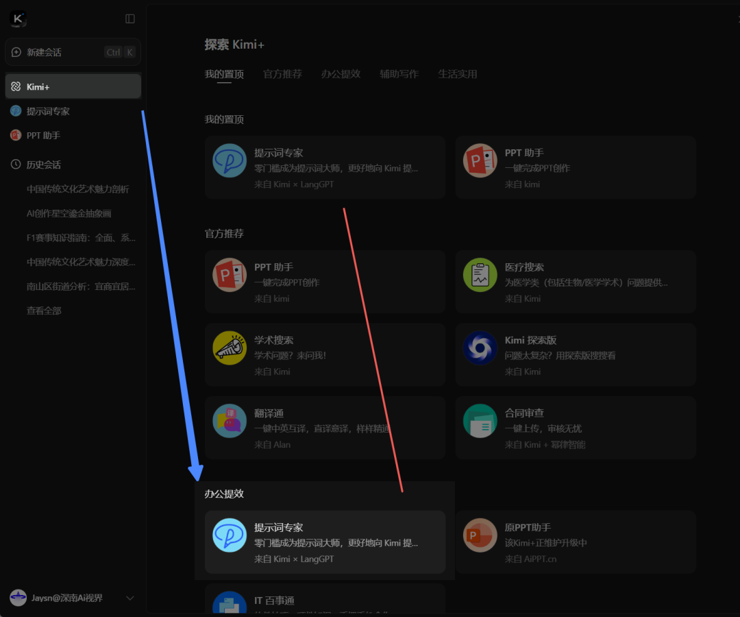 Kimi | ChatGPT-5发布！怎么提问是关键——带你秒变「提示词专家」