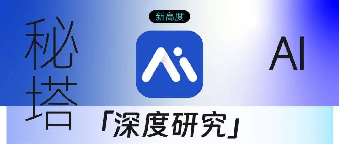 夸克 | 这就叫「高搜商」！深度研究足可堪重任