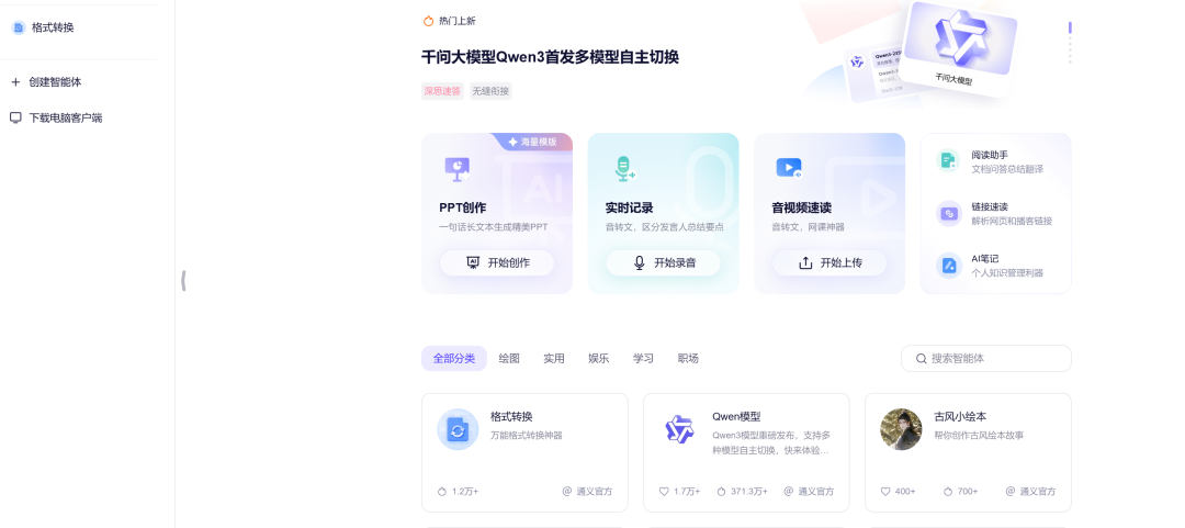 2025年最值得关注的8个AI智能体平台