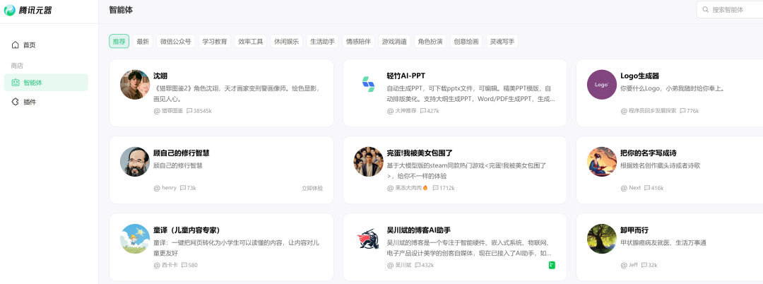 2025年最值得关注的8个AI智能体平台