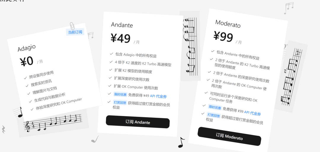 Kimi的OK Computer，实测效果非常OK！