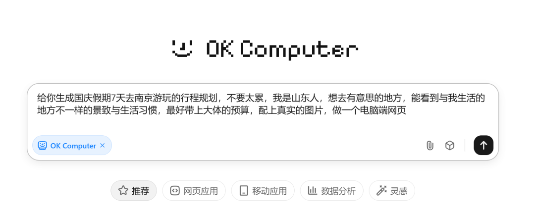 Kimi的OK Computer，实测效果非常OK！