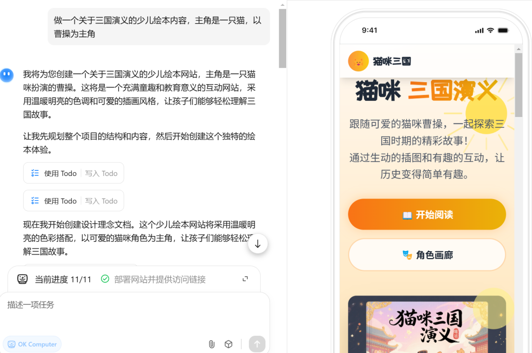 Kimi的OK Computer，实测效果非常OK！