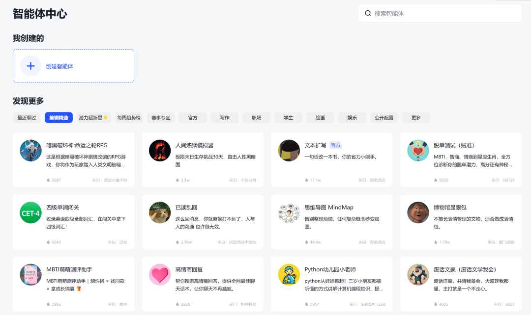 什么是AI智能体，一篇文章教会你！超级干货建议收藏！