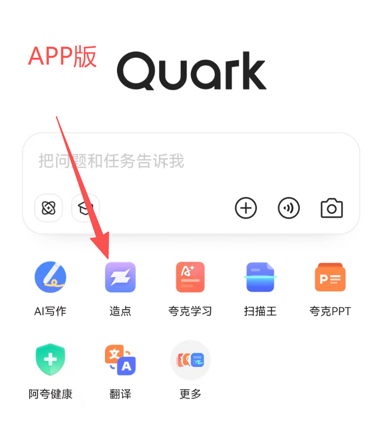 夸克发力！免费试玩Midjourney和万相，可AI生图和视频！