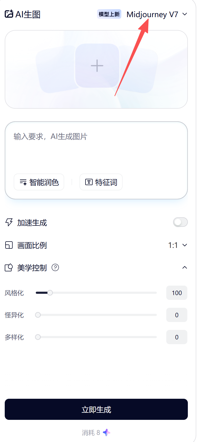 夸克发力！免费试玩Midjourney和万相，可AI生图和视频！