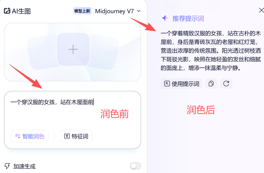 夸克发力！免费试玩Midjourney和万相，可AI生图和视频！