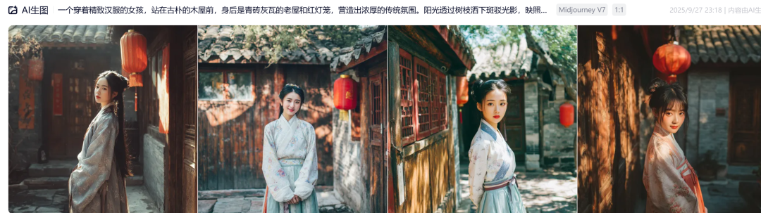 夸克发力！免费试玩Midjourney和万相，可AI生图和视频！