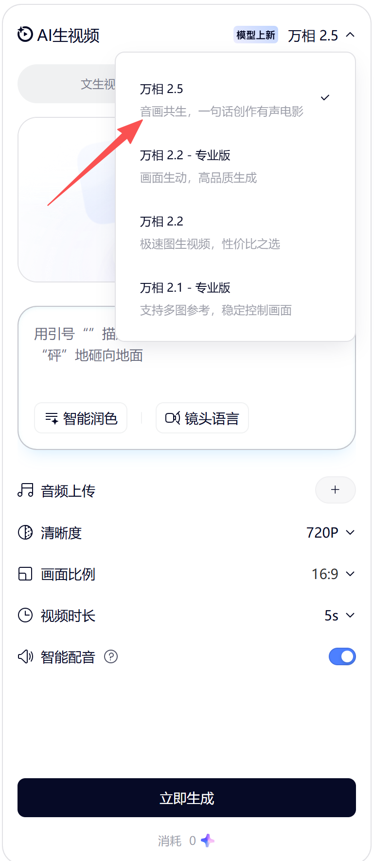 夸克发力！免费试玩Midjourney和万相，可AI生图和视频！