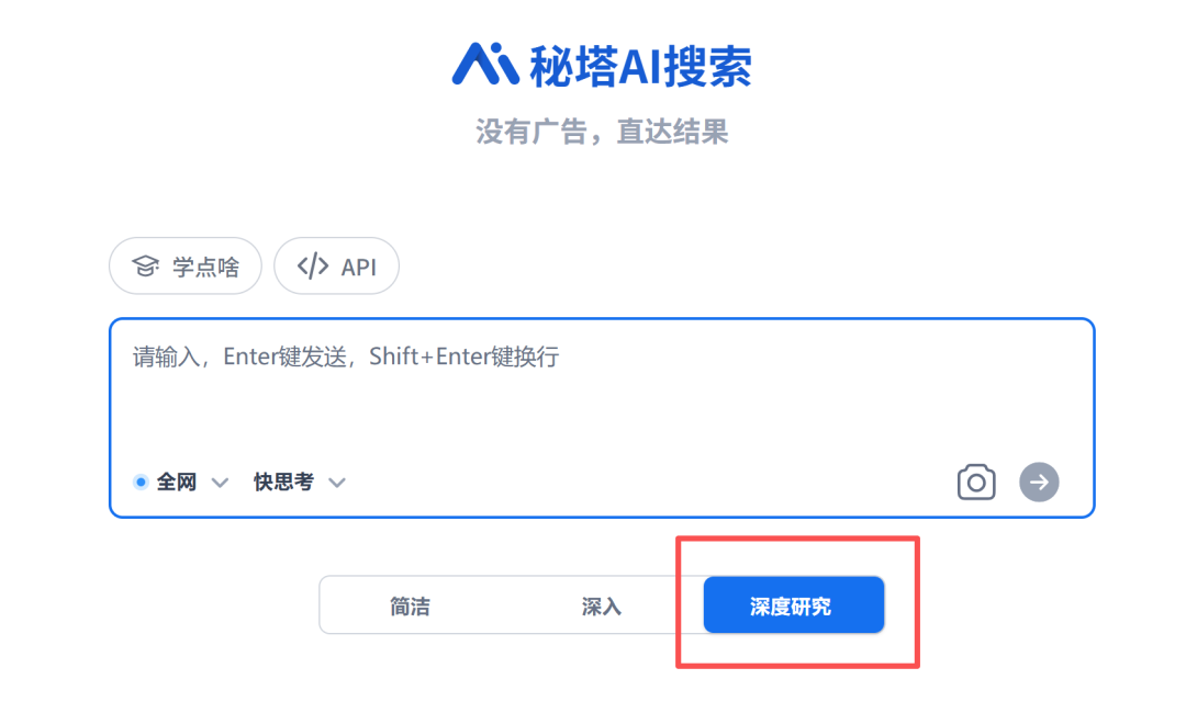 告别信息焦虑!用秘塔AI「深度研究」,3分钟吃透陌生领域,附4大超实用场景!