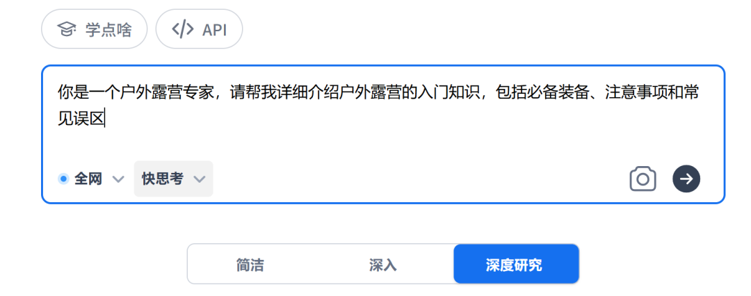 告别信息焦虑！用秘塔AI「深度研究」，3分钟吃透陌生领域，附4大超实用场景！