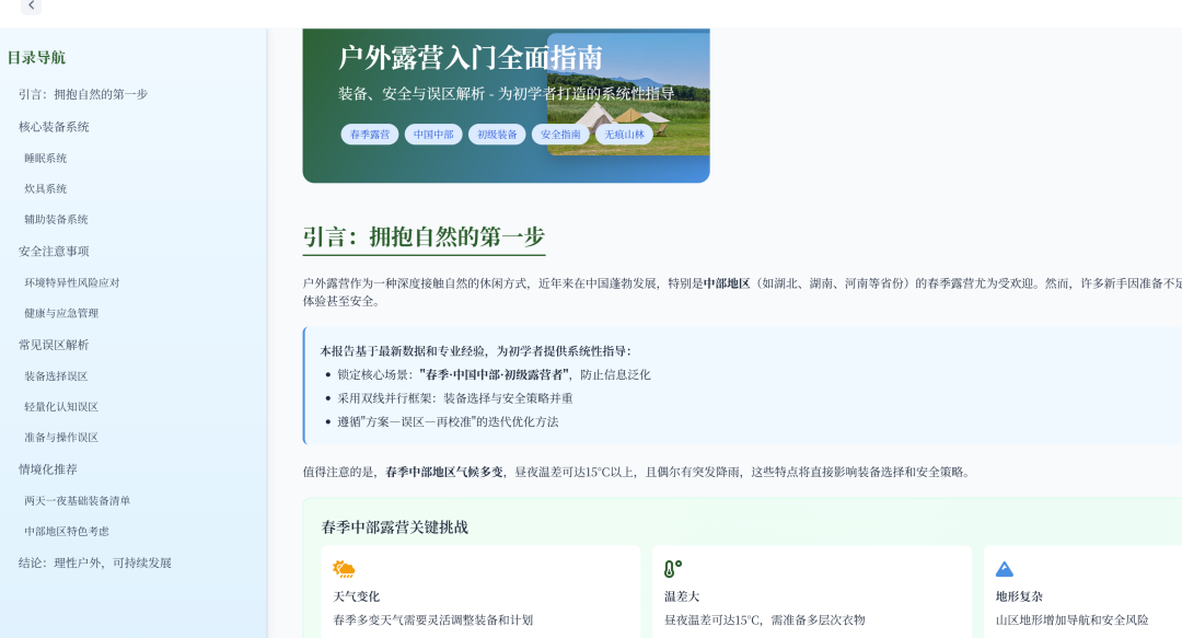 告别信息焦虑！用秘塔AI「深度研究」，3分钟吃透陌生领域，附4大超实用场景！