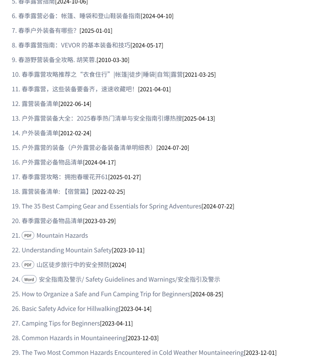 告别信息焦虑！用秘塔AI「深度研究」，3分钟吃透陌生领域，附4大超实用场景！