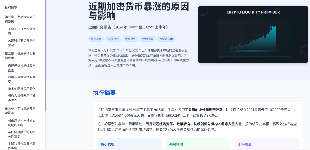 告别信息焦虑！用秘塔AI「深度研究」，3分钟吃透陌生领域，附4大超实用场景！