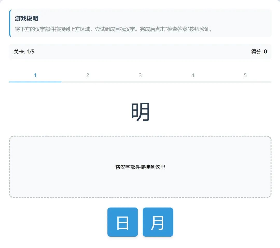 超简单！用DeepSeek制作精美文字拼拼乐网页，真的太好用了