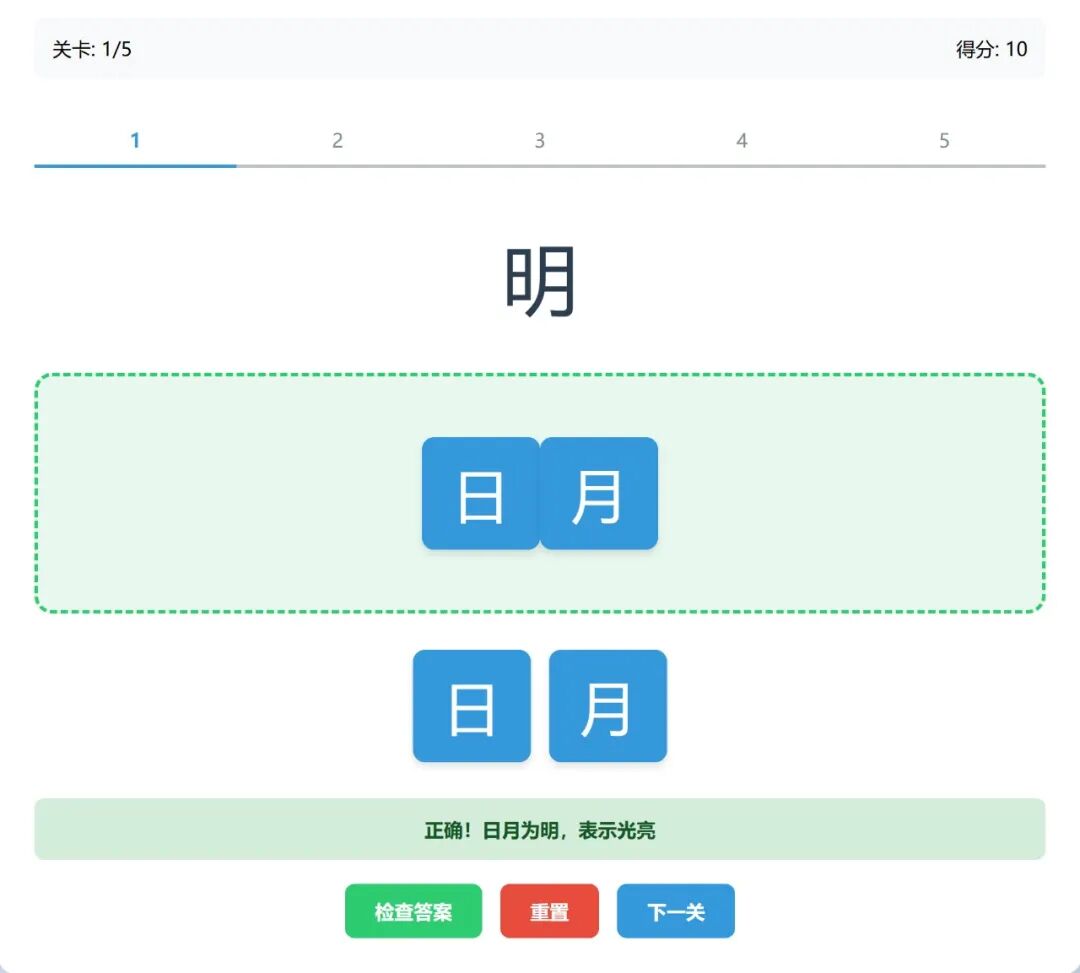 超简单！用DeepSeek制作精美文字拼拼乐网页，真的太好用了
