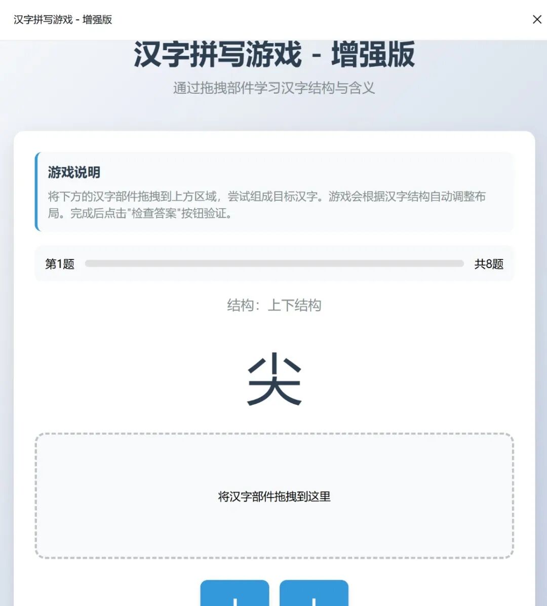超简单！用DeepSeek制作精美文字拼拼乐网页，真的太好用了