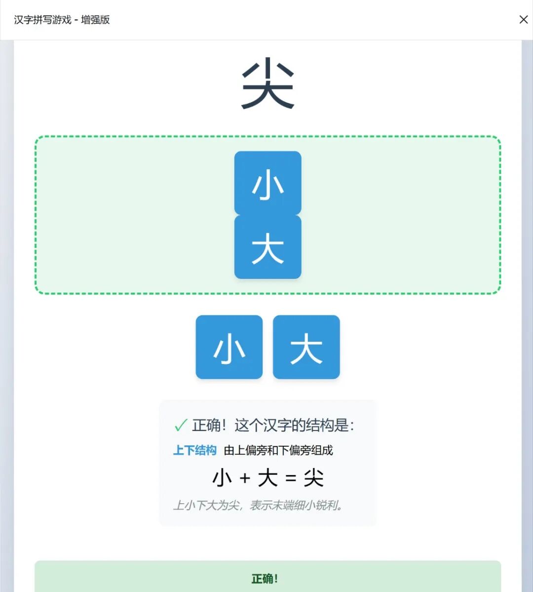 超简单！用DeepSeek制作精美文字拼拼乐网页，真的太好用了
