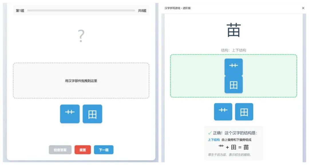 超简单！用DeepSeek制作精美文字拼拼乐网页，真的太好用了