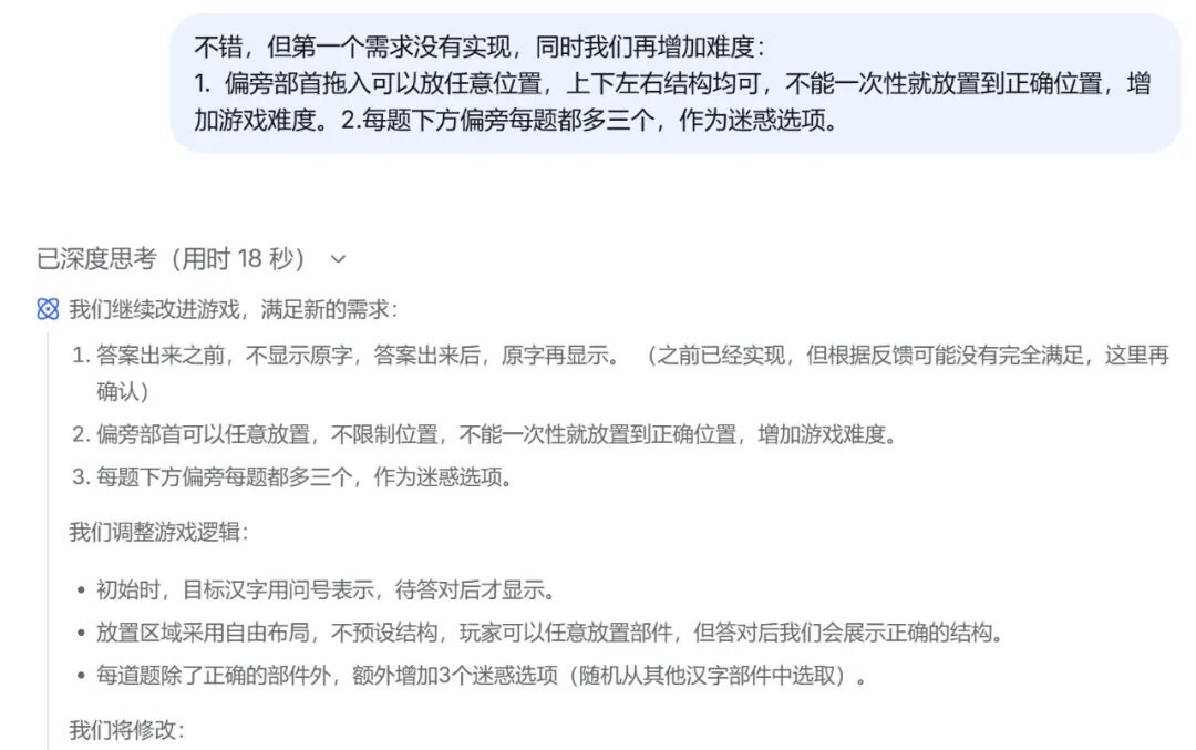 超简单！用DeepSeek制作精美文字拼拼乐网页，真的太好用了