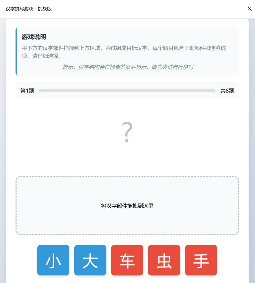 超简单！用DeepSeek制作精美文字拼拼乐网页，真的太好用了