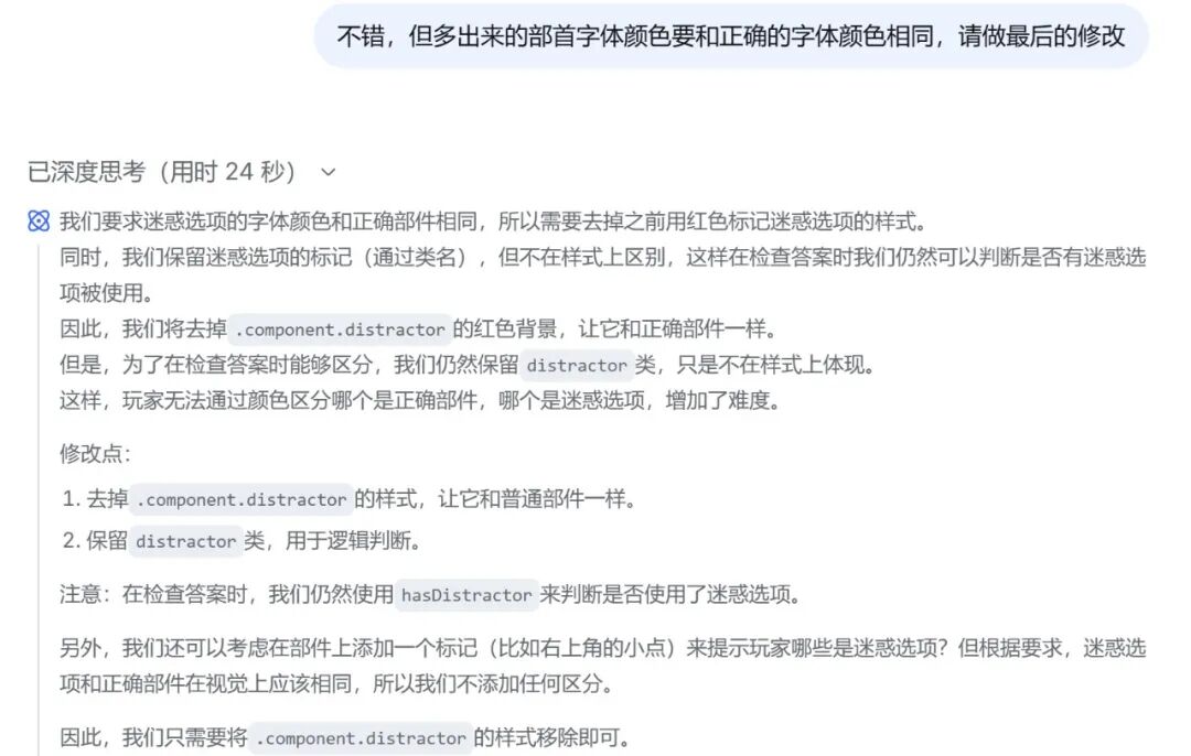 超简单！用DeepSeek制作精美文字拼拼乐网页，真的太好用了