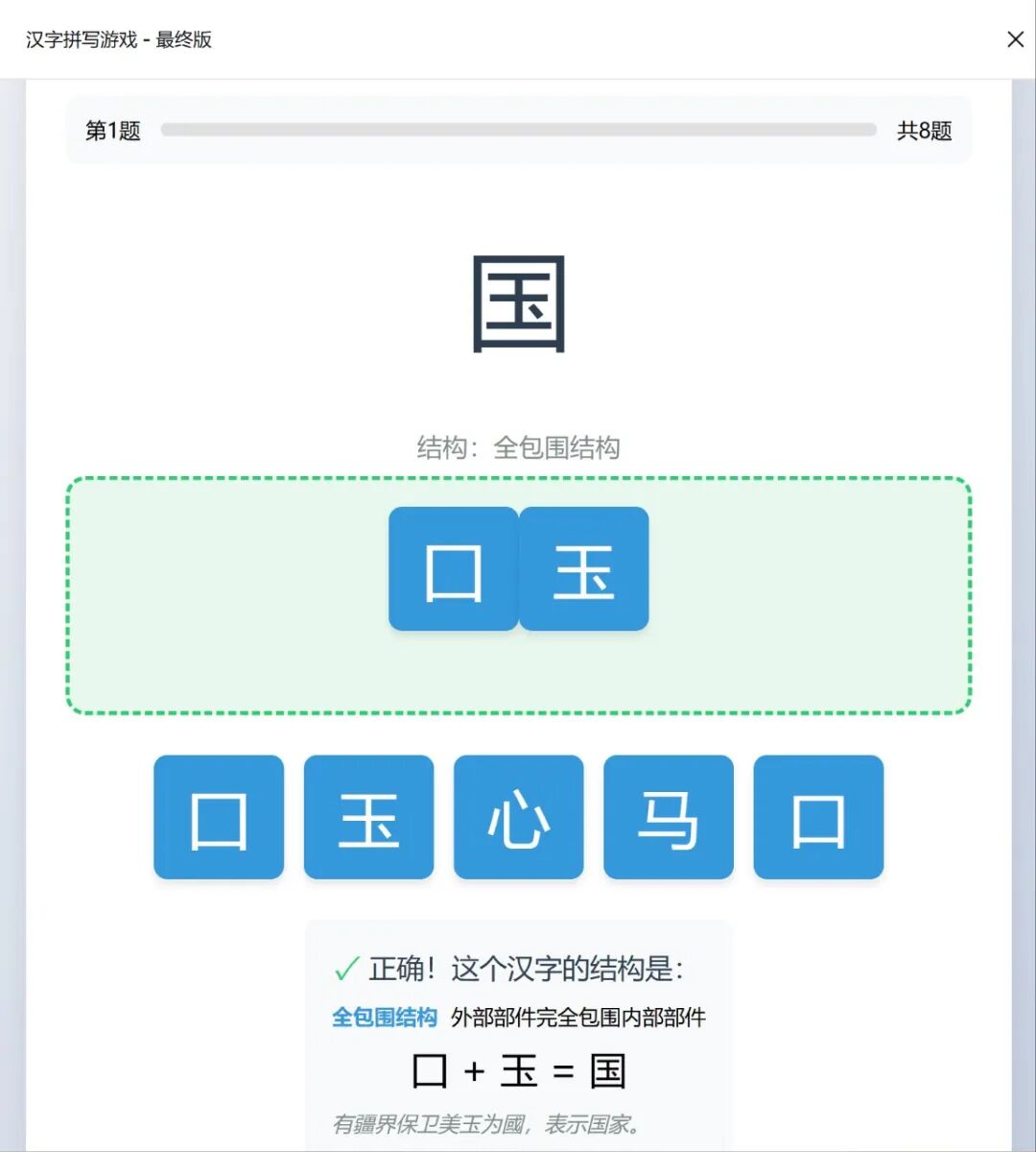 超简单！用DeepSeek制作精美文字拼拼乐网页，真的太好用了