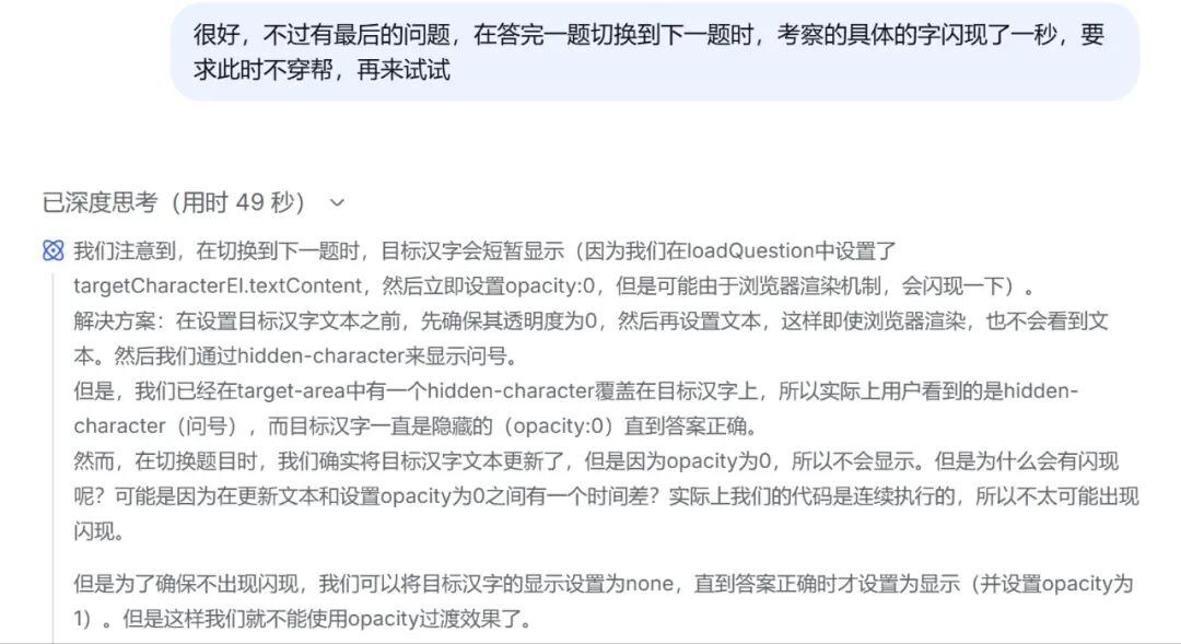 超简单！用DeepSeek制作精美文字拼拼乐网页，真的太好用了