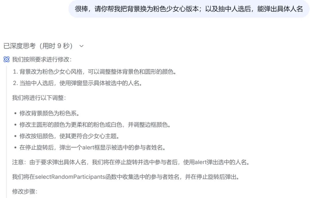 超简单！用DeepSeek一键制作精美“击鼓传花”随机点名网页，真的太好用了