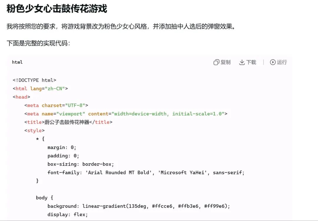 超简单！用DeepSeek一键制作精美“击鼓传花”随机点名网页，真的太好用了