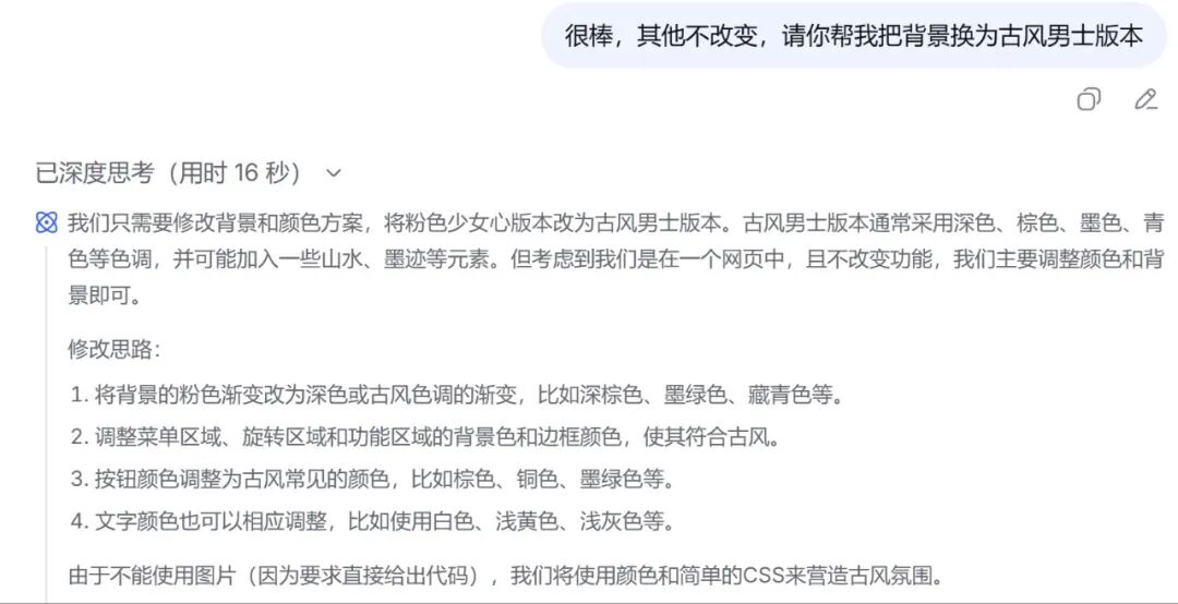 超简单！用DeepSeek一键制作精美“击鼓传花”随机点名网页，真的太好用了