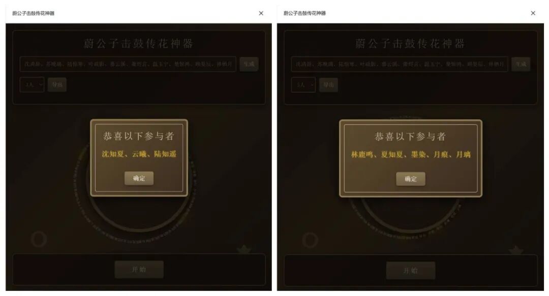 超简单！用DeepSeek一键制作精美“击鼓传花”随机点名网页，真的太好用了