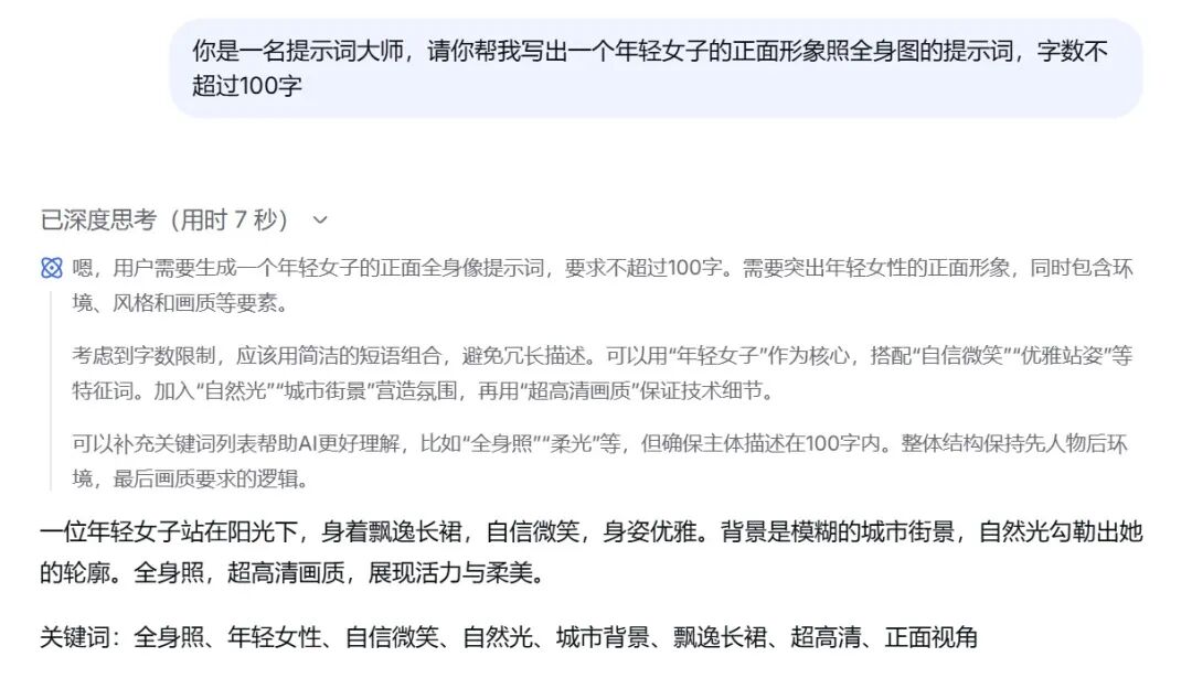 太香了！DeepSeek＋豆包／即梦生成精美数字人隔空握手PPT，真的太好用了