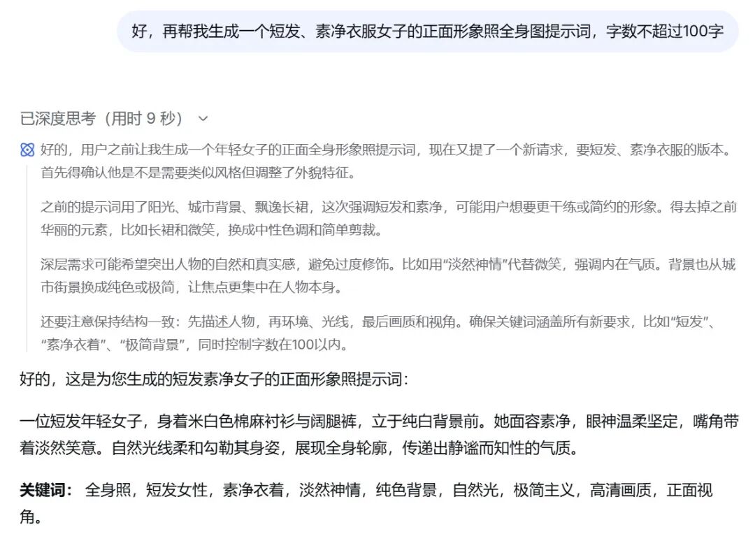 太香了！DeepSeek＋豆包／即梦生成精美数字人隔空握手PPT，真的太好用了