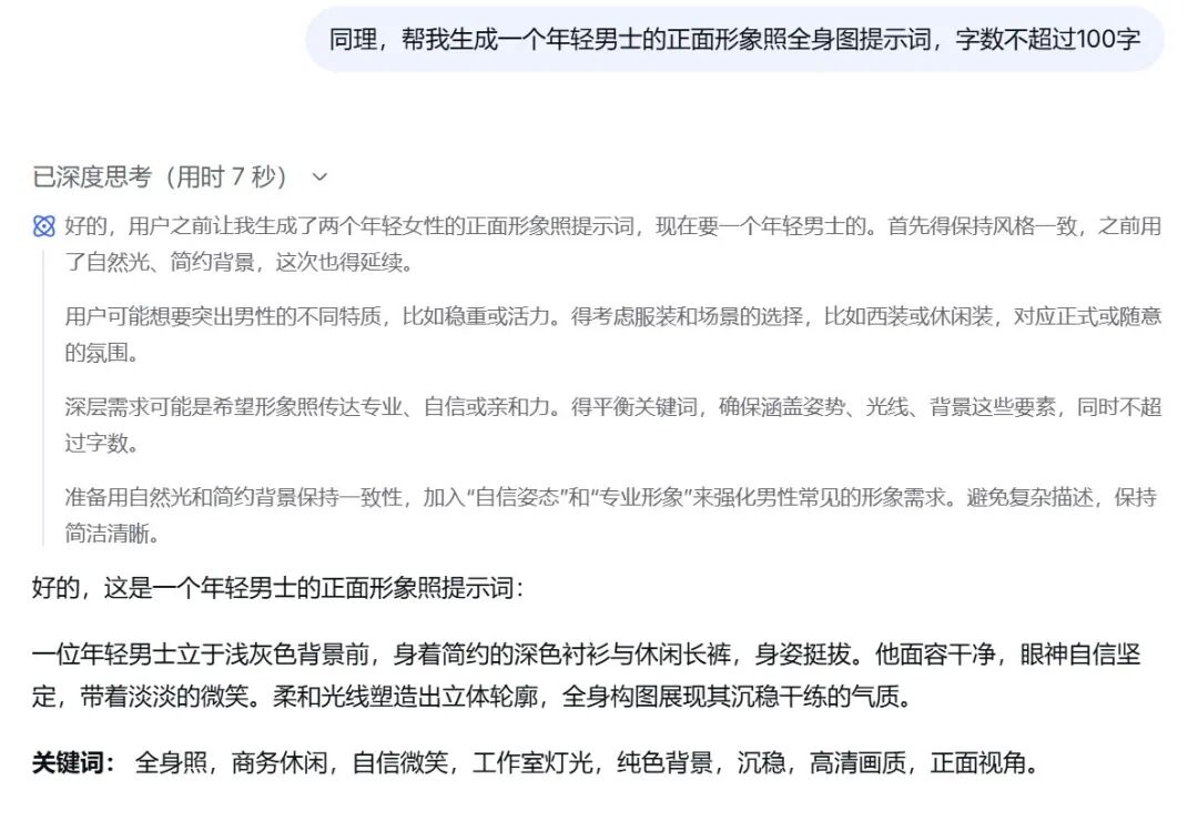 太香了！DeepSeek＋豆包／即梦生成精美数字人隔空握手PPT，真的太好用了