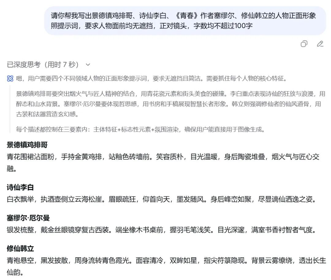 太香了！DeepSeek＋豆包／即梦生成精美数字人隔空握手PPT，真的太好用了