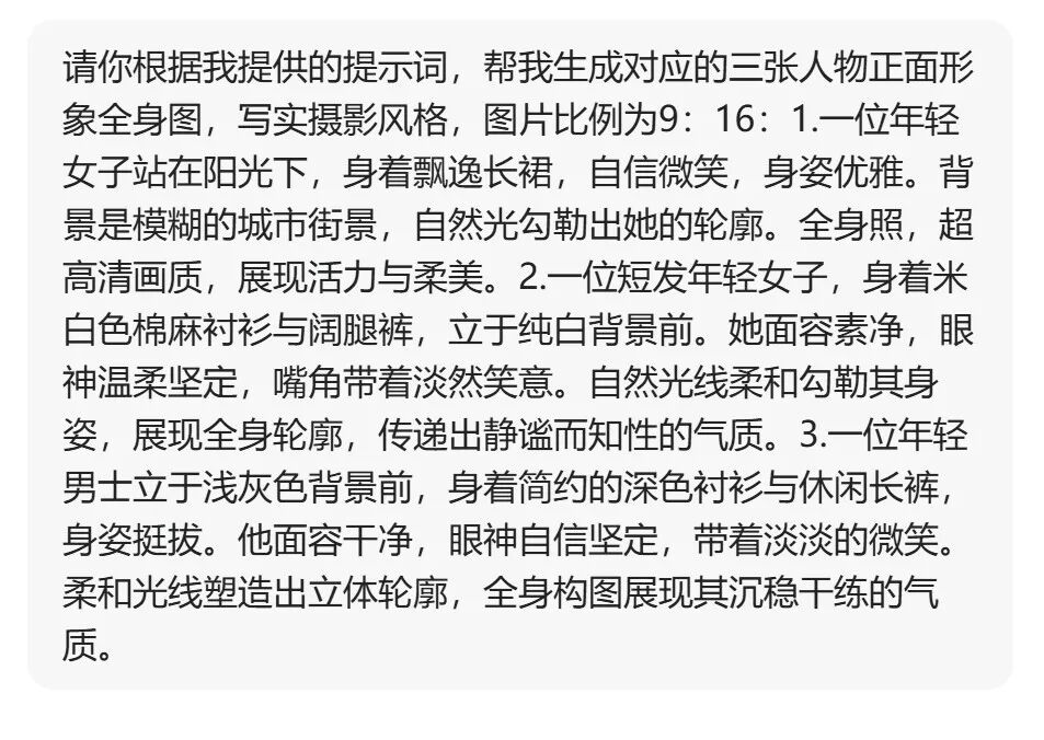 太香了！DeepSeek＋豆包／即梦生成精美数字人隔空握手PPT，真的太好用了