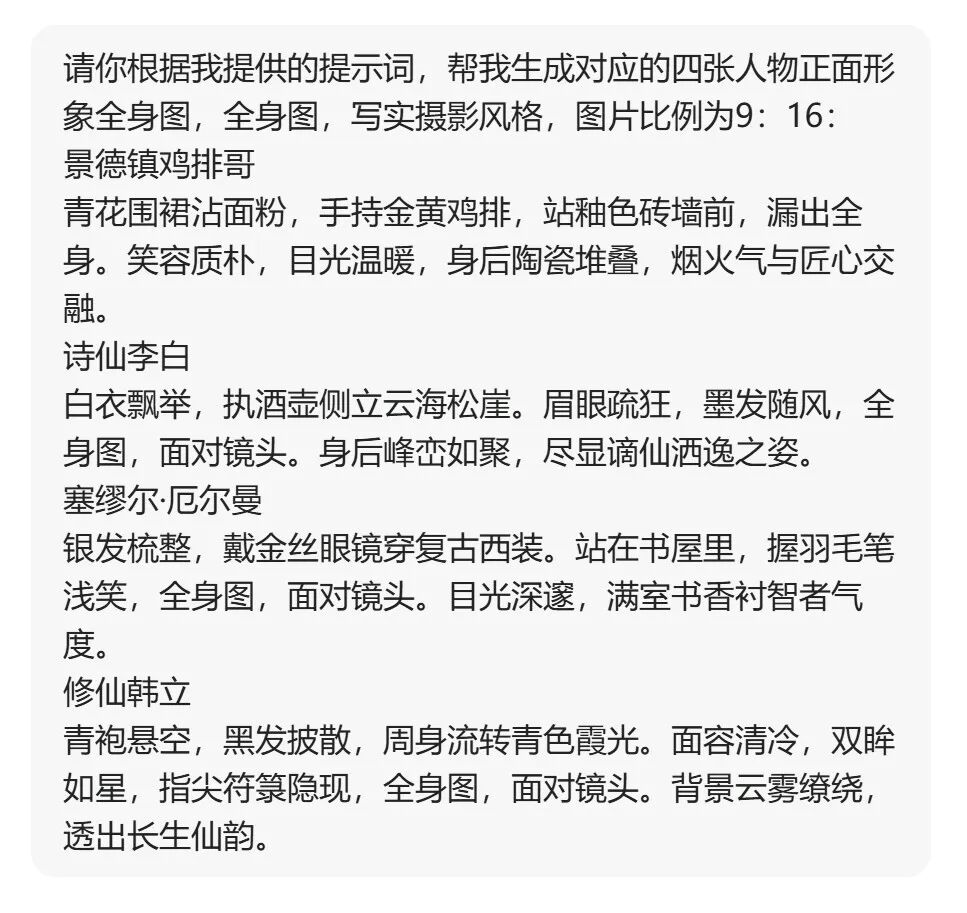 太香了！DeepSeek＋豆包／即梦生成精美数字人隔空握手PPT，真的太好用了