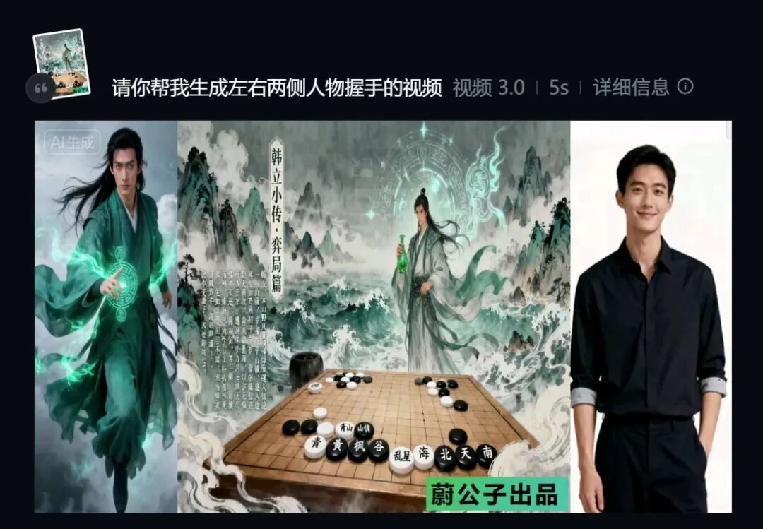 太香了！DeepSeek＋豆包／即梦生成精美数字人隔空握手PPT，真的太好用了