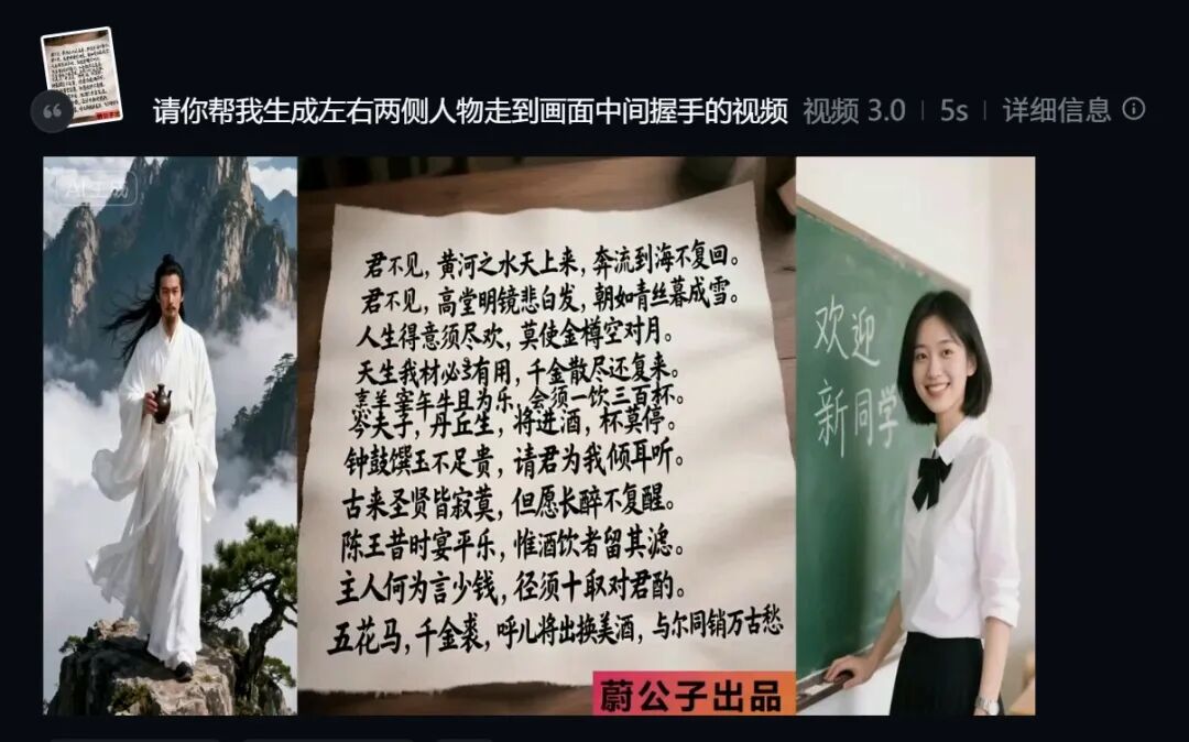 太香了！DeepSeek＋豆包／即梦生成精美数字人隔空握手PPT，真的太好用了