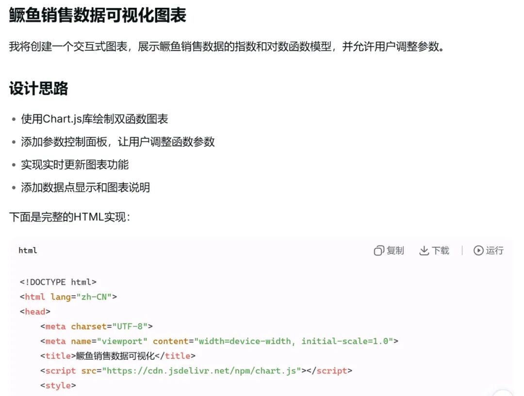 效率起飞！新版Deepseek太强了，一键生成各种复杂图表